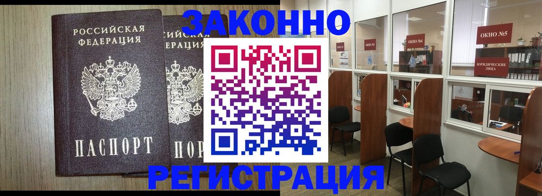 временная регистрация законно в Южно-Сахалинске