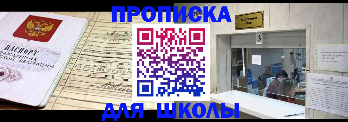 регистрация в Южно-Сахалинске